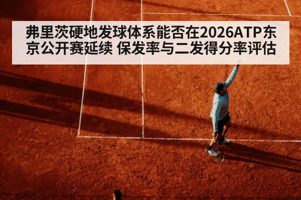 tennis serve hard court