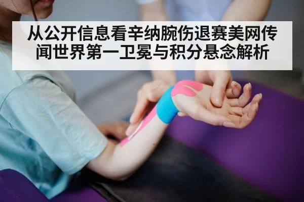 tennis player wrist injury treatment